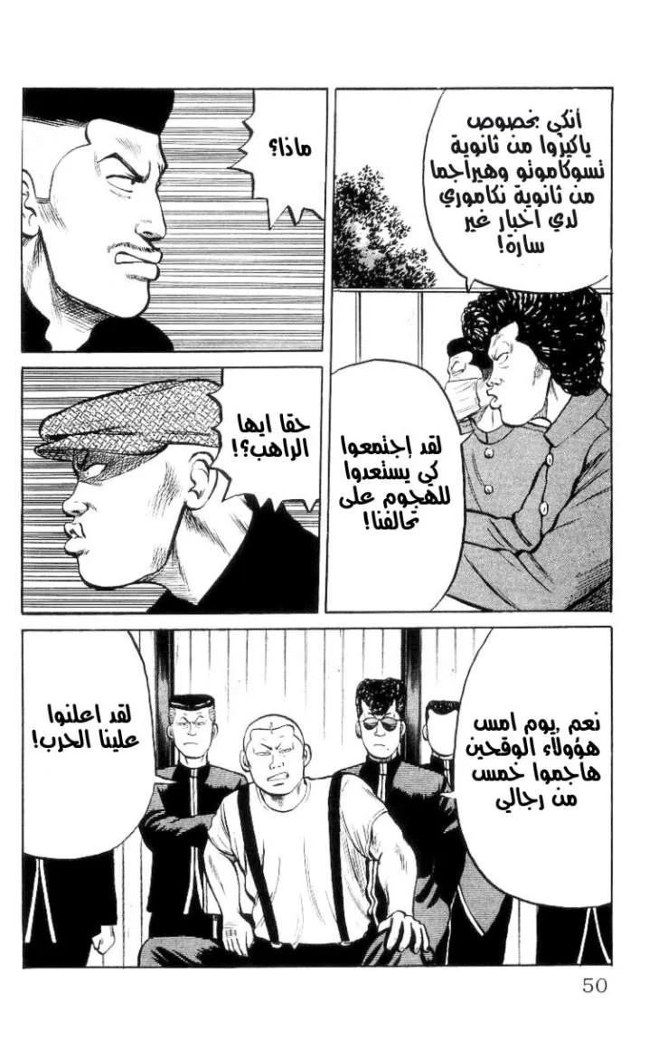 Read CROWS AR Manga Online
