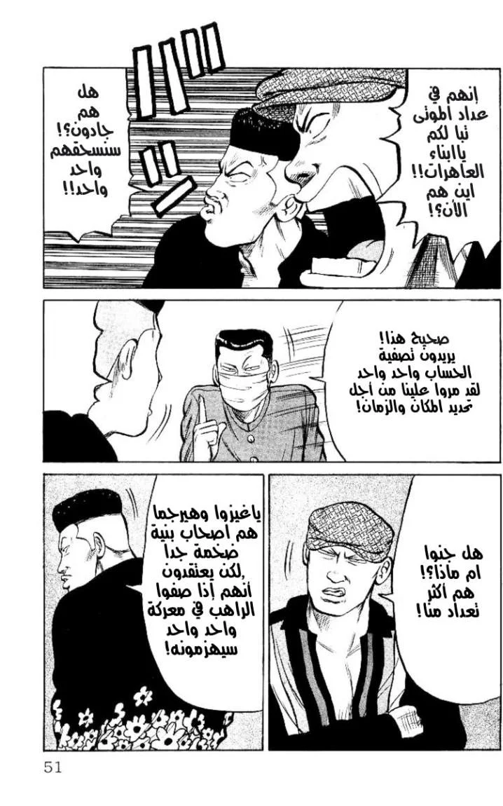 Read CROWS AR Manga Online