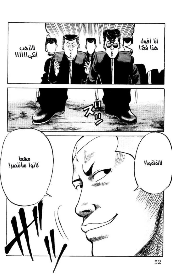 Read CROWS AR Manga Online
