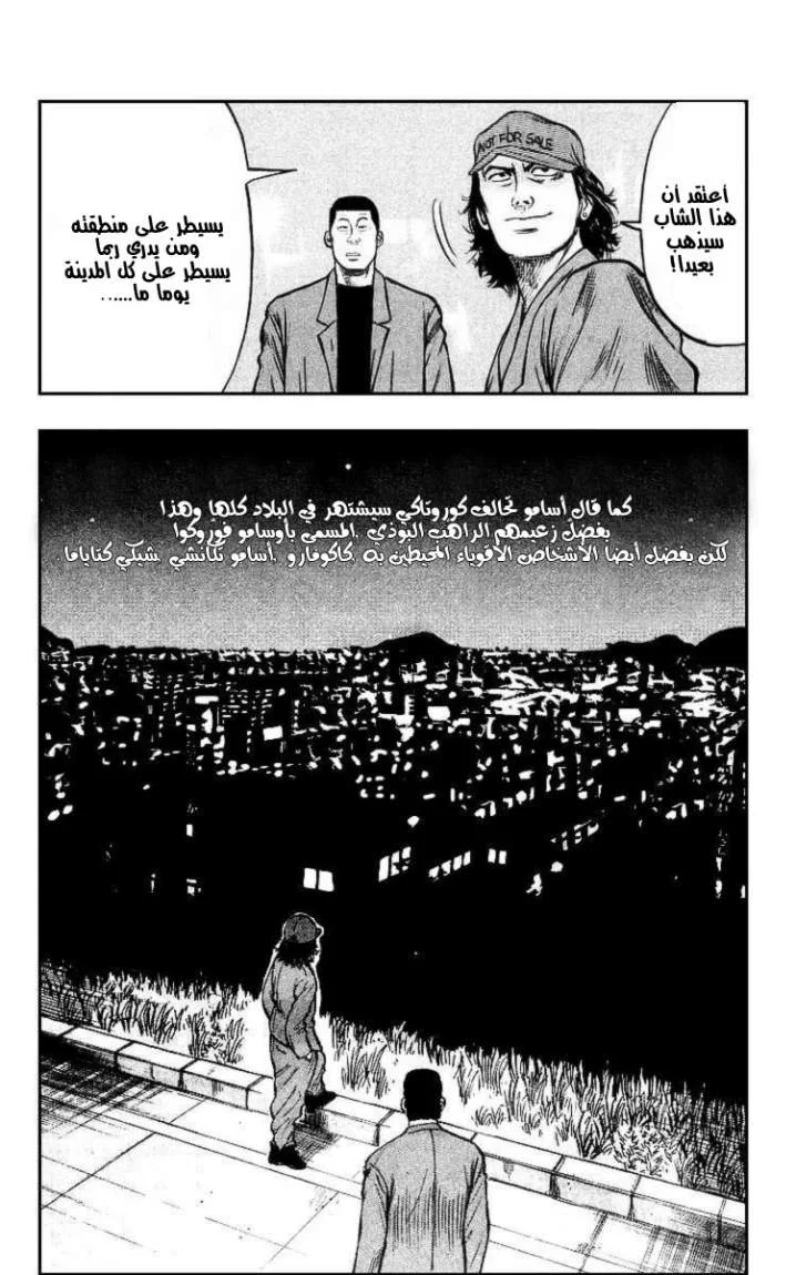 Read CROWS AR Manga Online