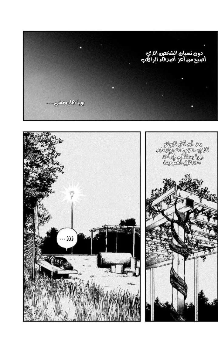 Read CROWS AR Manga Online