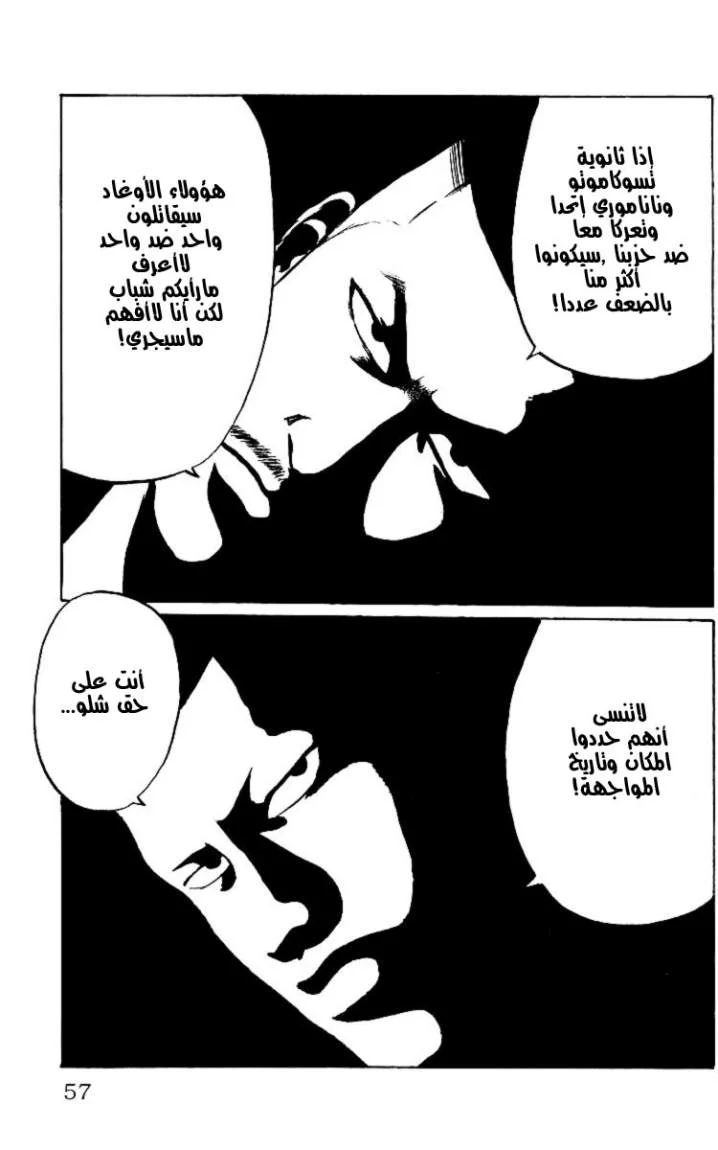 Read CROWS AR Manga Online