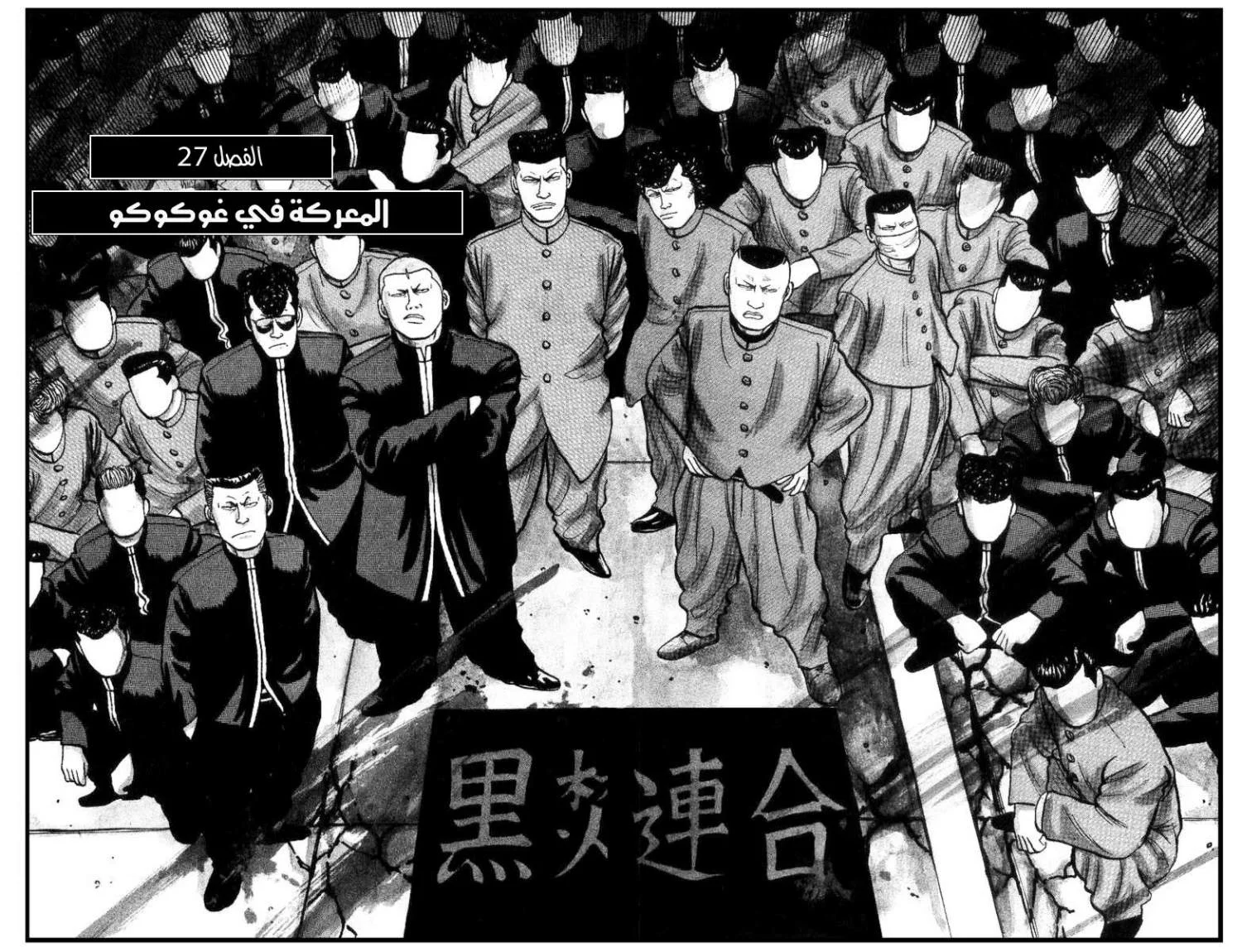 Read CROWS AR Manga Online