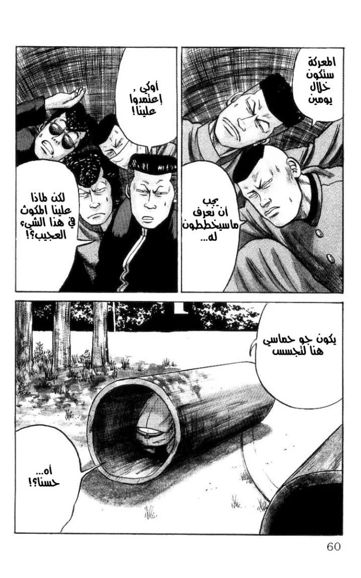 Read CROWS AR Manga Online