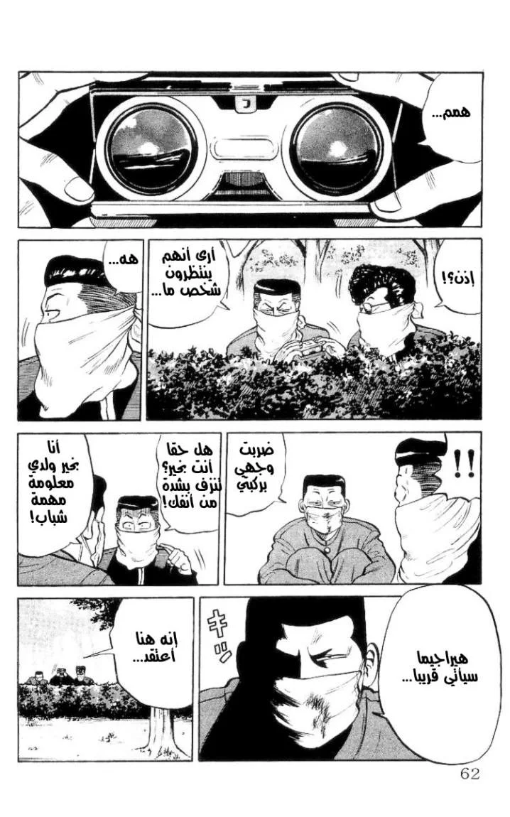 Read CROWS AR Manga Online