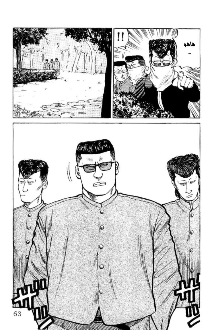 Read CROWS AR Manga Online