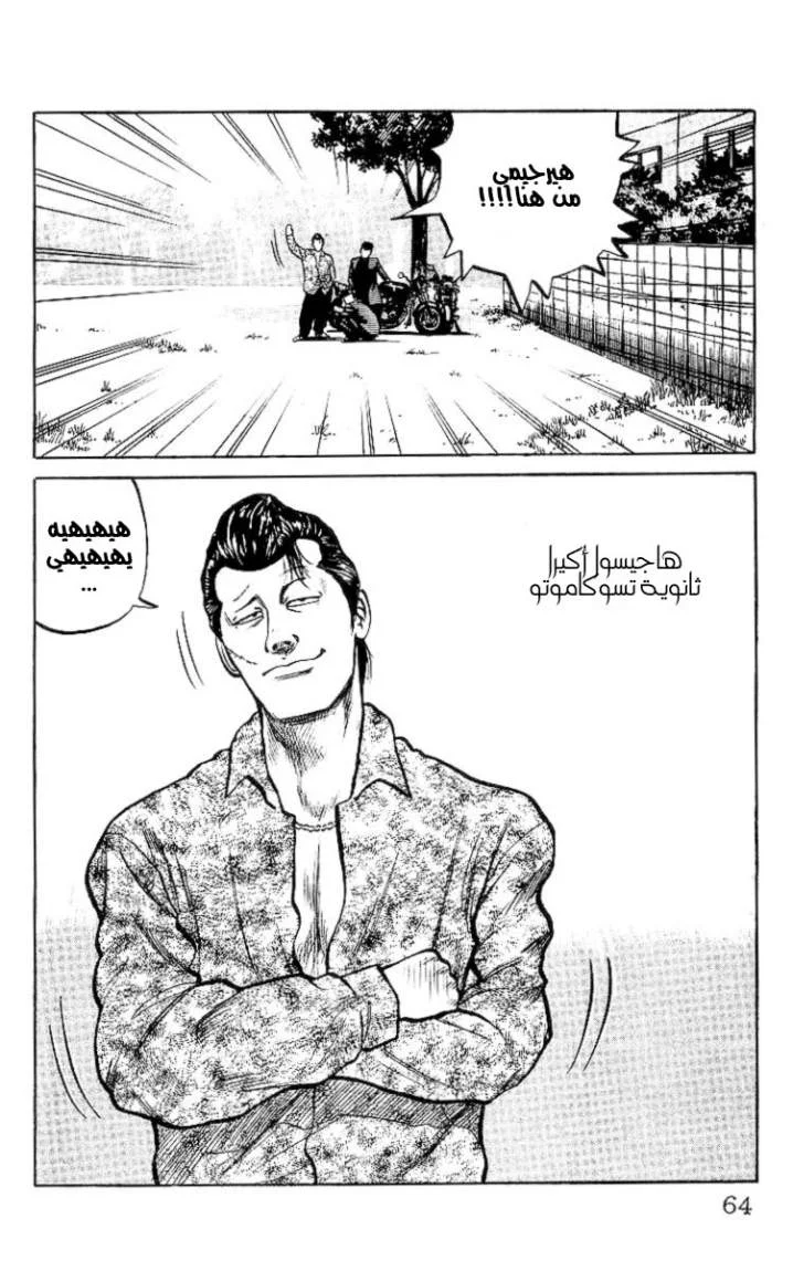 Read CROWS AR Manga Online