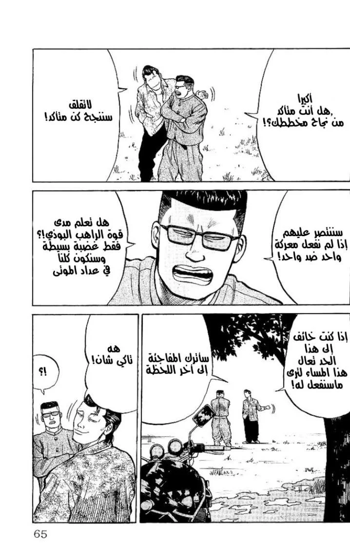 Read CROWS AR Manga Online