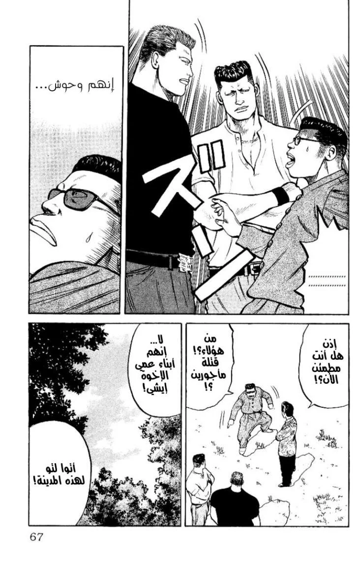 Read CROWS AR Manga Online