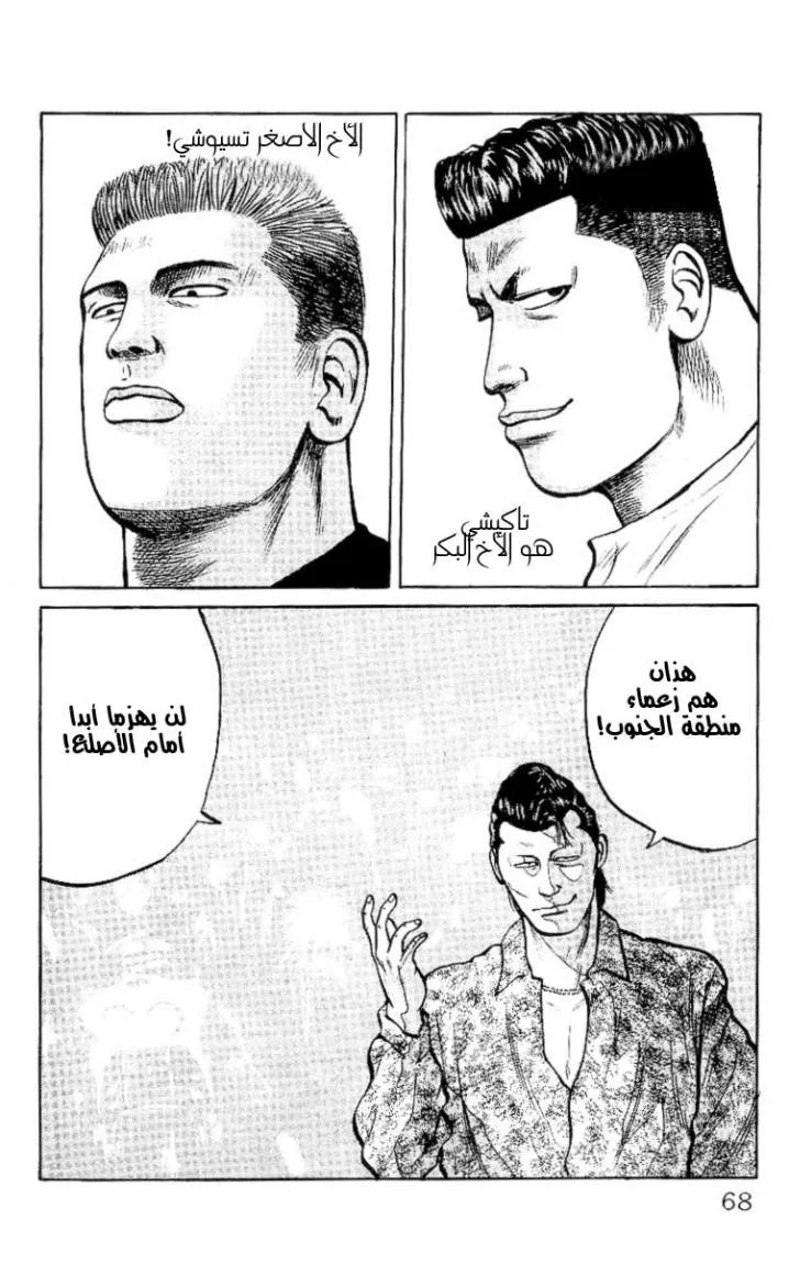 Read CROWS AR Manga Online