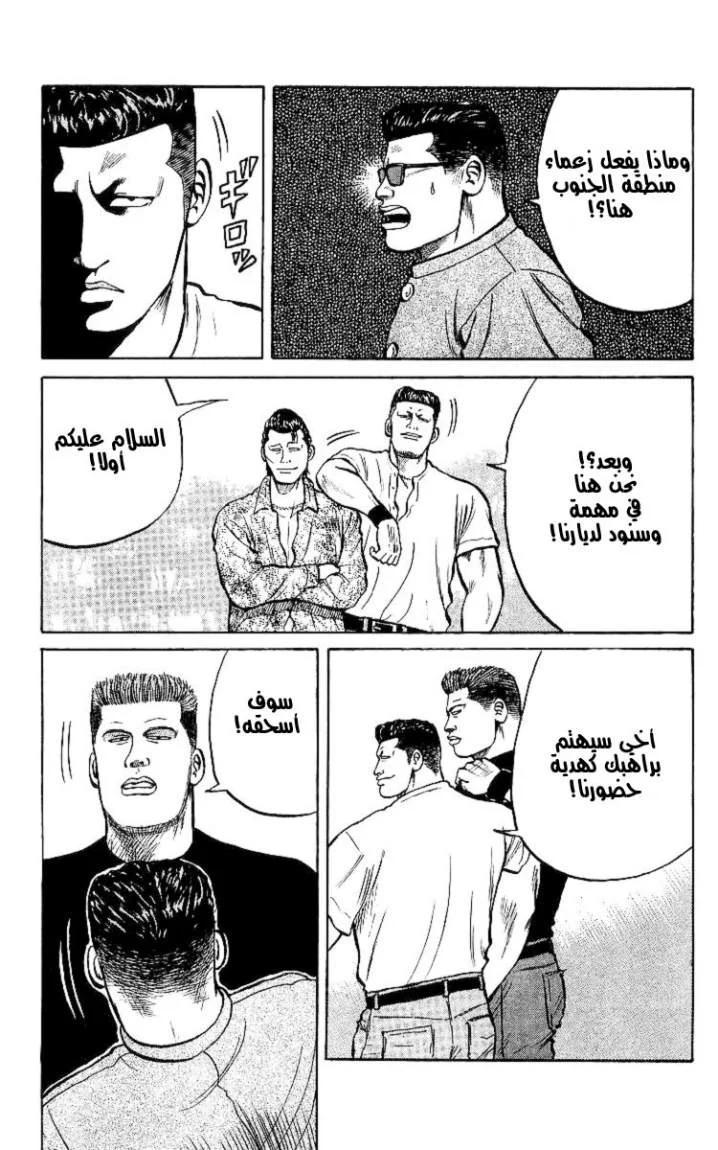 Read CROWS AR Manga Online