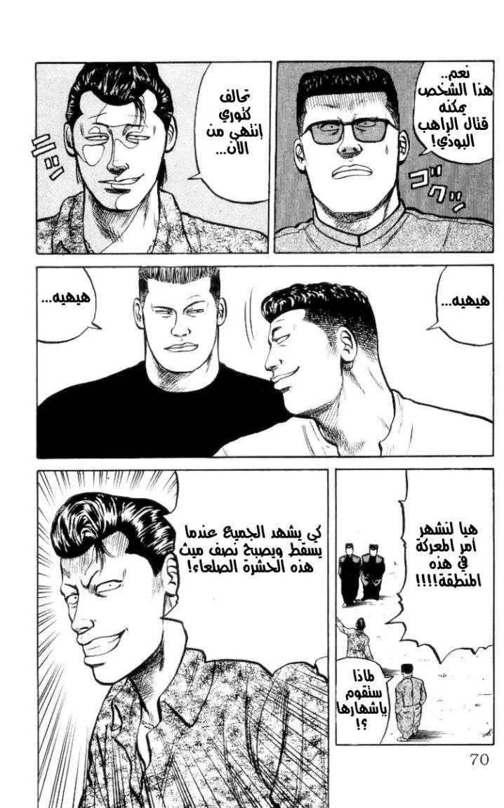 Read CROWS AR Manga Online
