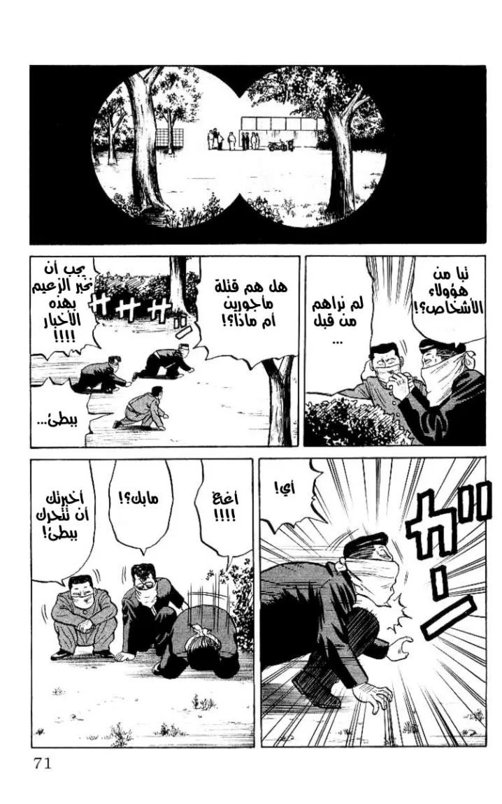 Read CROWS AR Manga Online