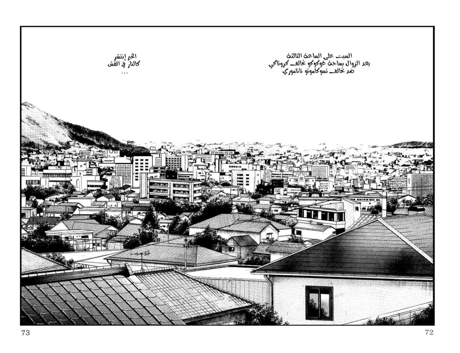 Read CROWS AR Manga Online