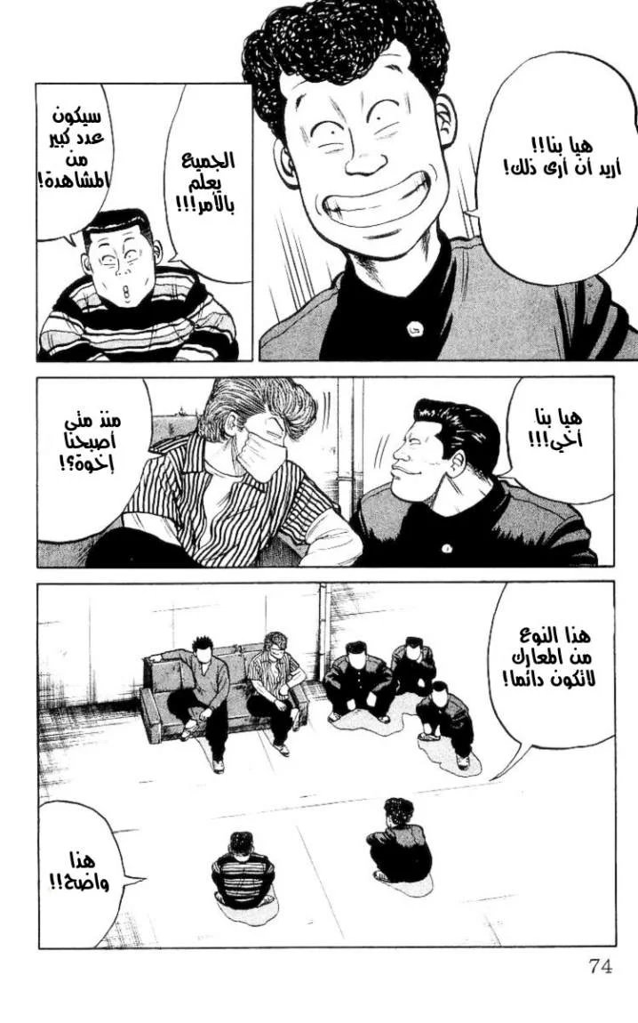 Read CROWS AR Manga Online
