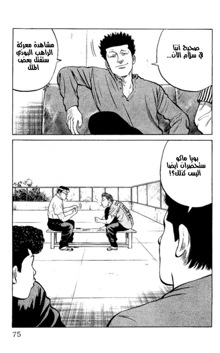 Read CROWS AR Manga Online