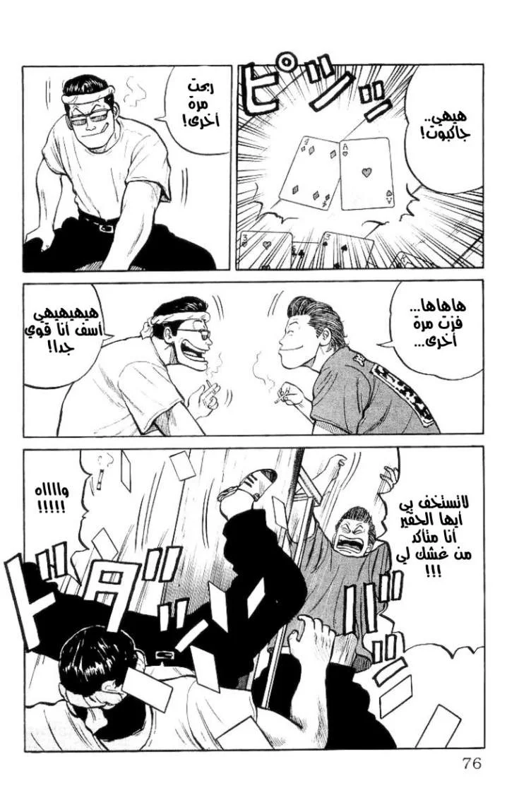 Read CROWS AR Manga Online