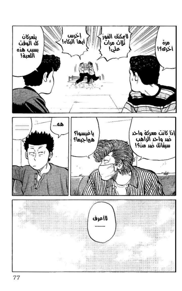 Read CROWS AR Manga Online