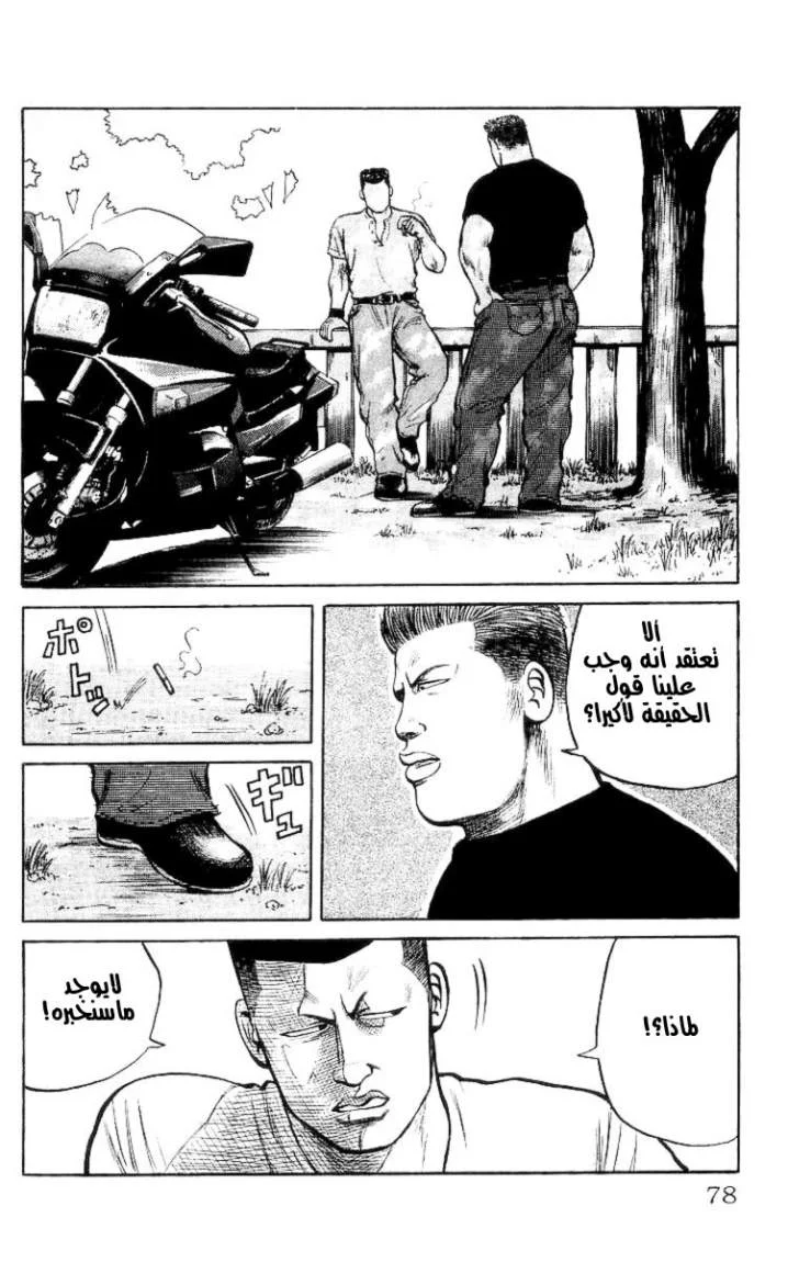 Read CROWS AR Manga Online