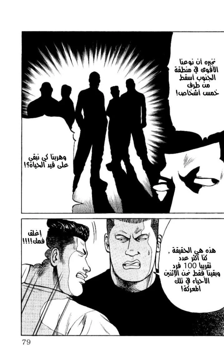 Read CROWS AR Manga Online