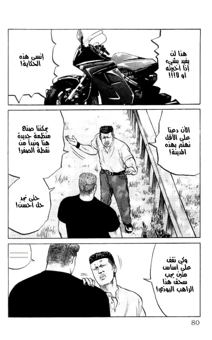 Read CROWS AR Manga Online