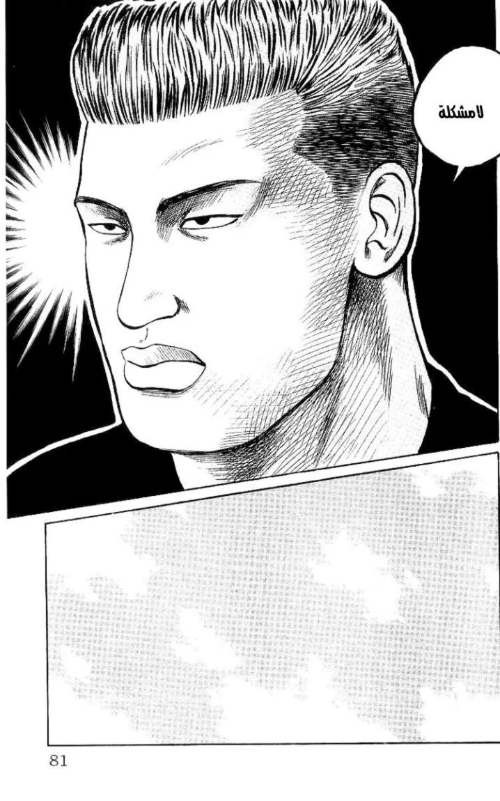Read CROWS AR Manga Online