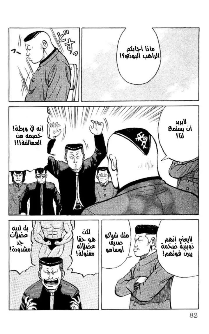 Read CROWS AR Manga Online
