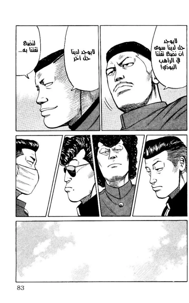 Read CROWS AR Manga Online