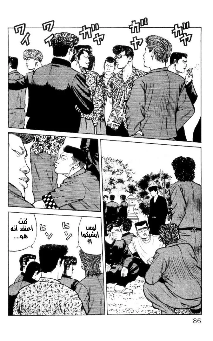 Read CROWS AR Manga Online