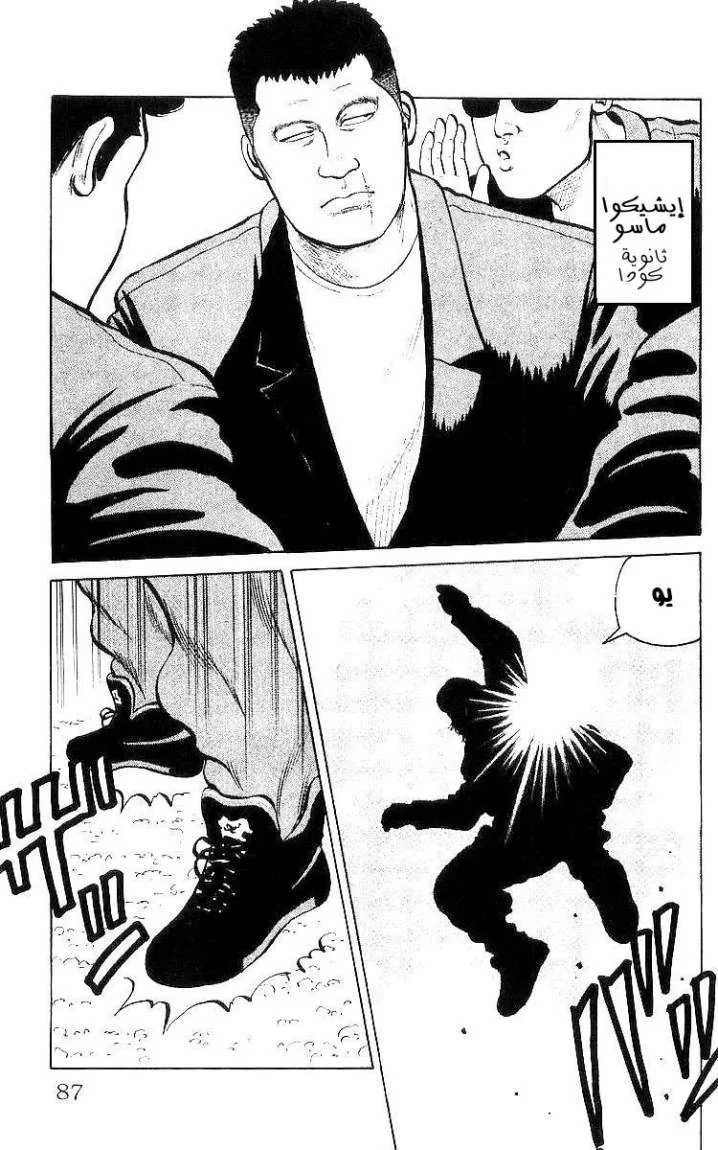 Read CROWS AR Manga Online