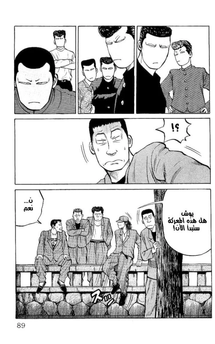 Read CROWS AR Manga Online