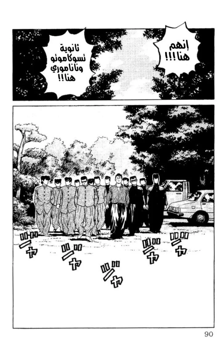 Read CROWS AR Manga Online