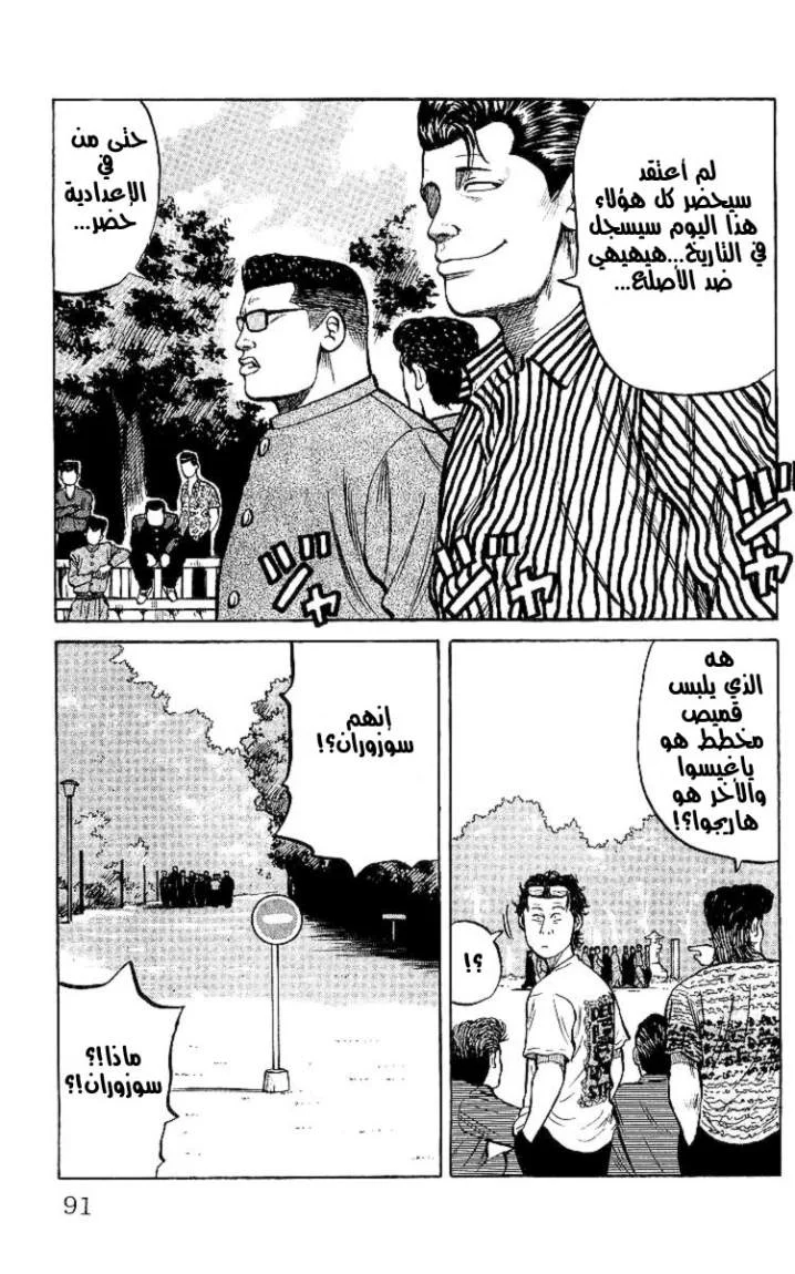 Read CROWS AR Manga Online