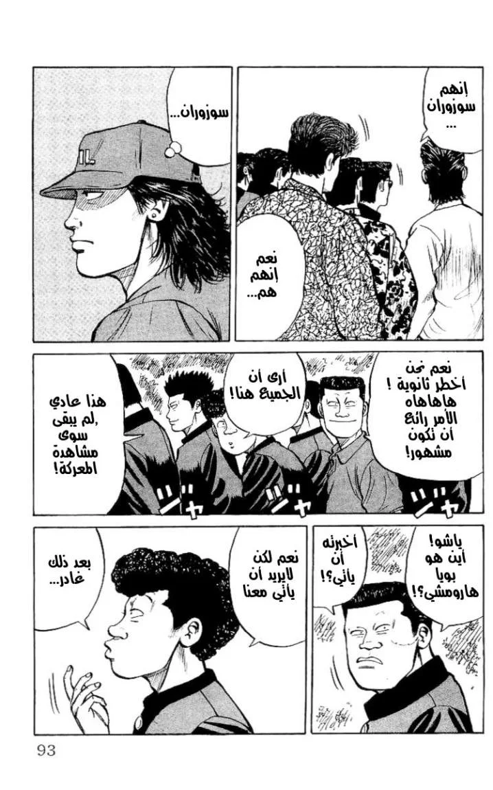 Read CROWS AR Manga Online