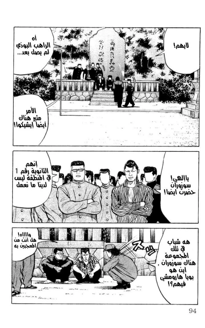 Read CROWS AR Manga Online