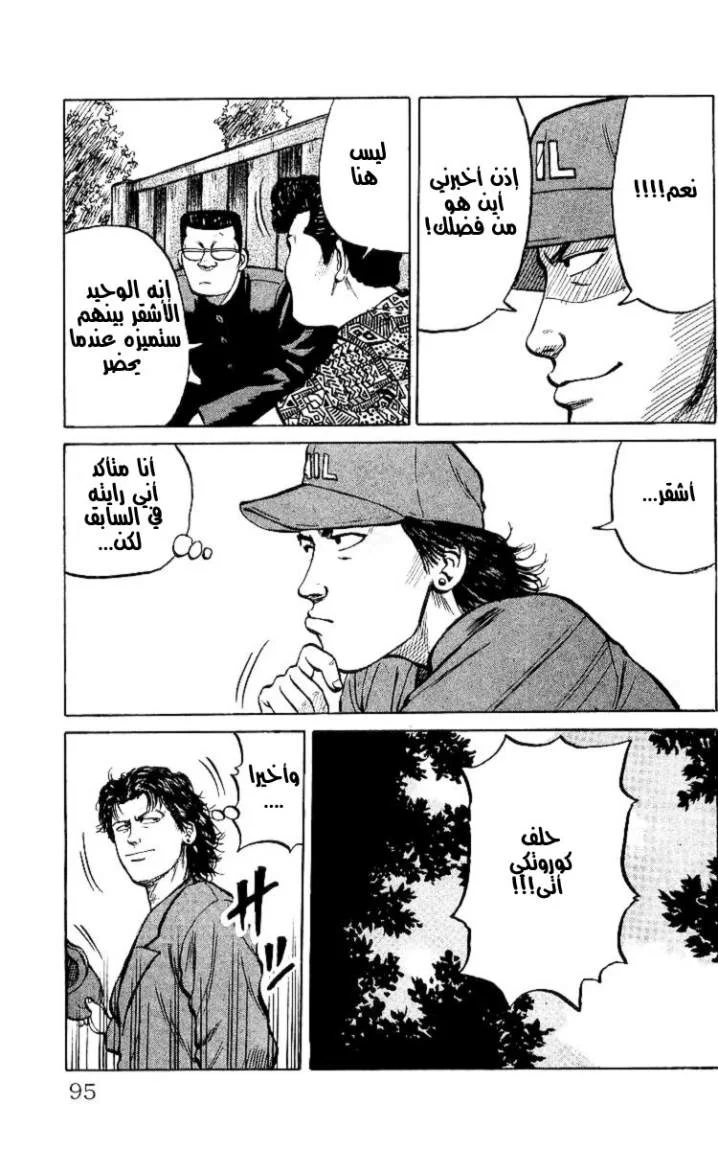Read CROWS AR Manga Online