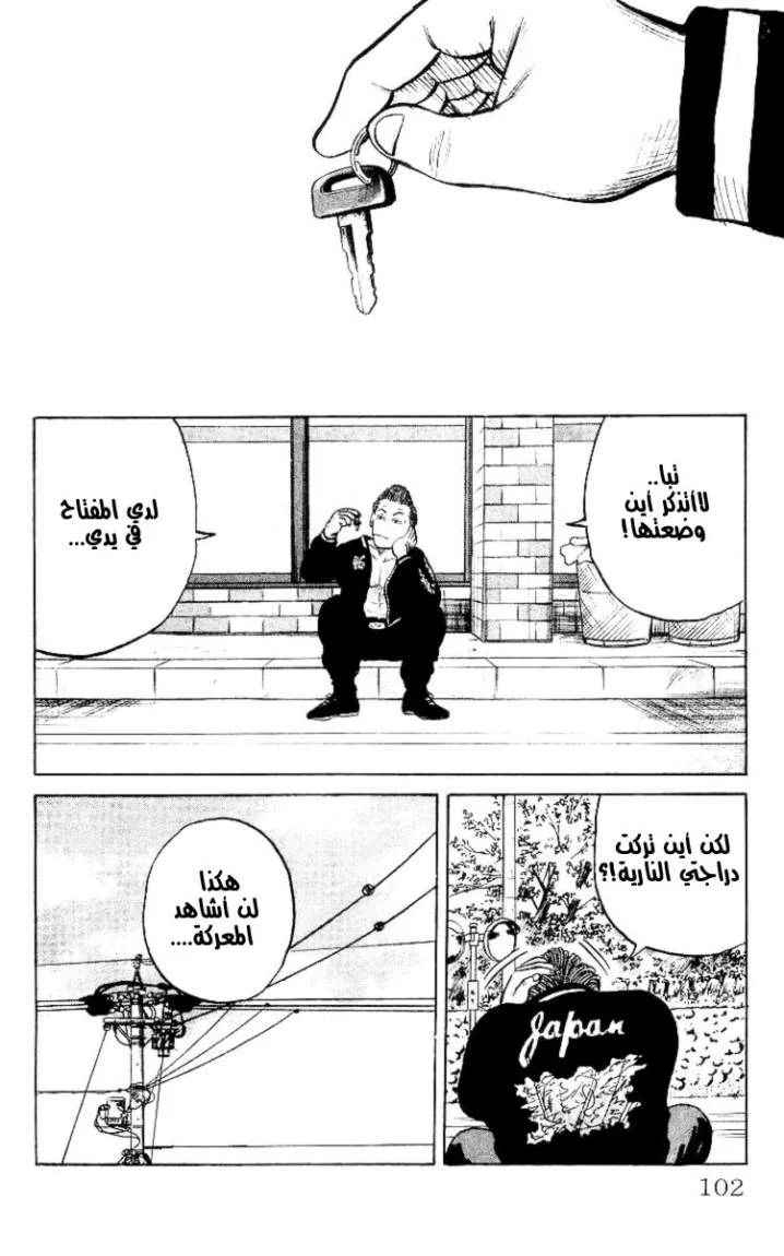 Read CROWS AR Manga Online