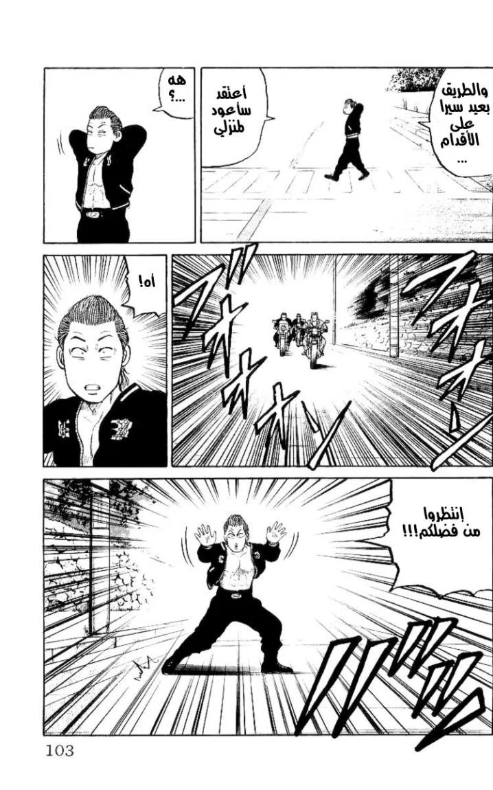 Read CROWS AR Manga Online