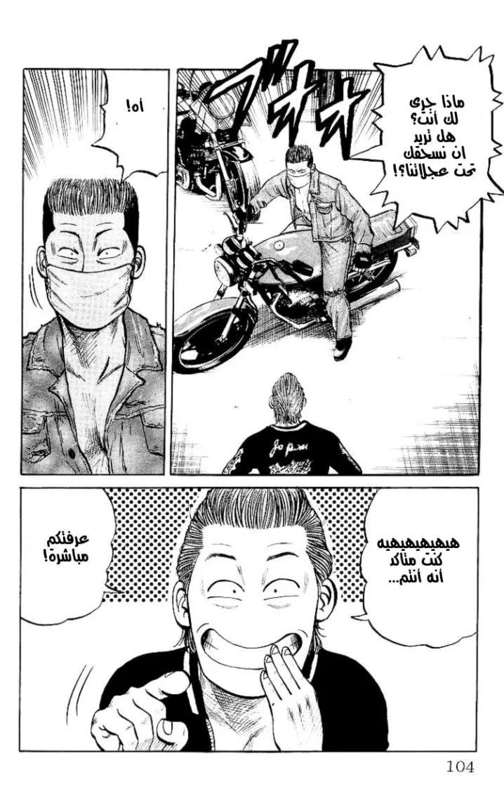 Read CROWS AR Manga Online