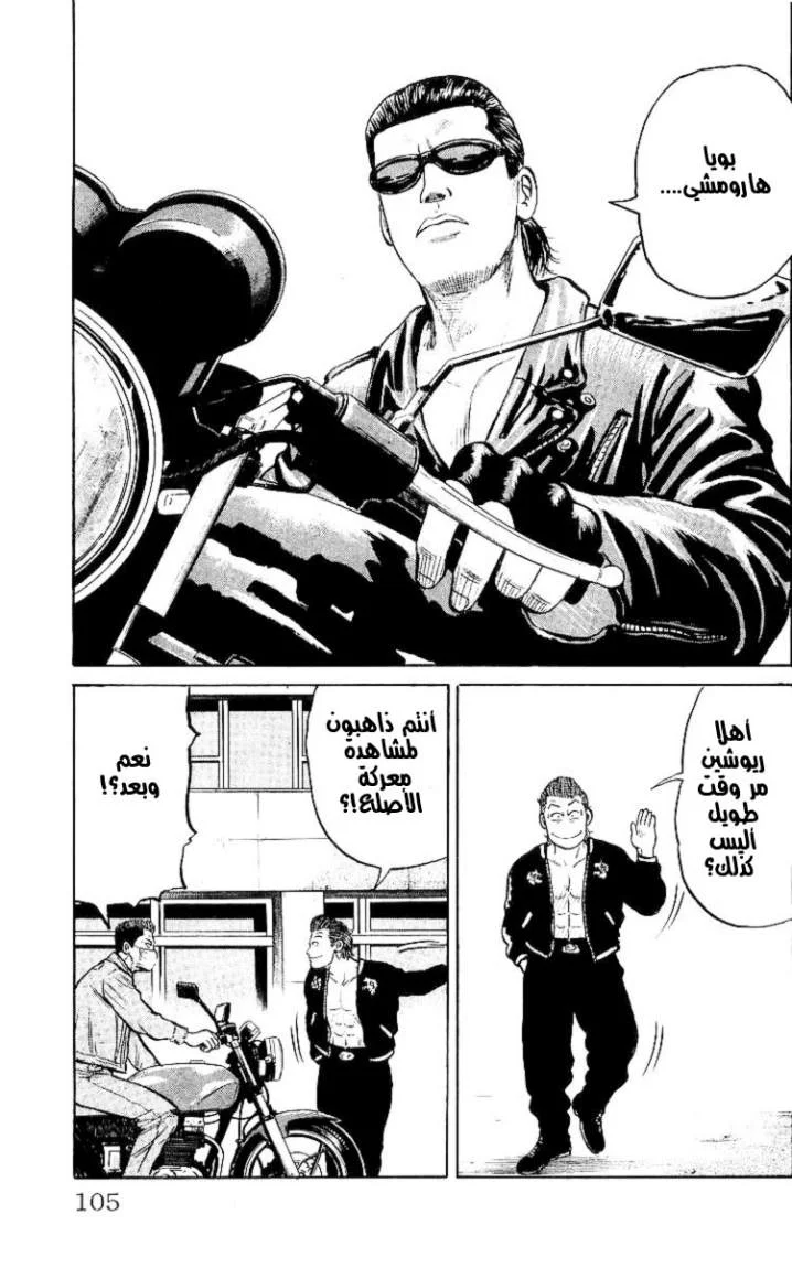 Read CROWS AR Manga Online