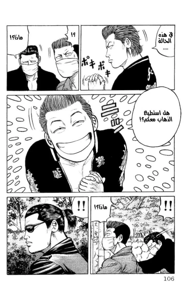 Read CROWS AR Manga Online