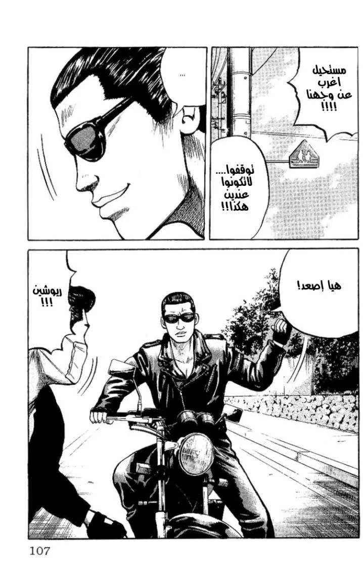 Read CROWS AR Manga Online