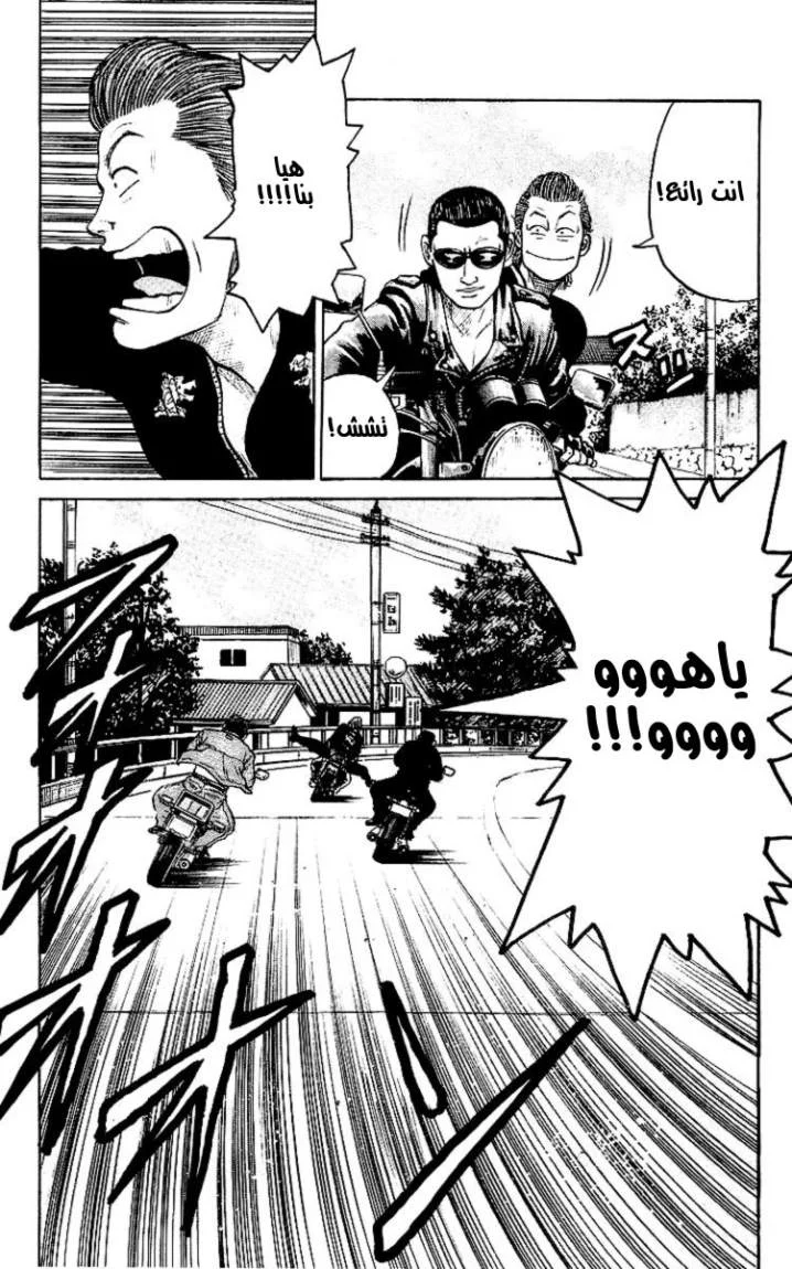 Read CROWS AR Manga Online