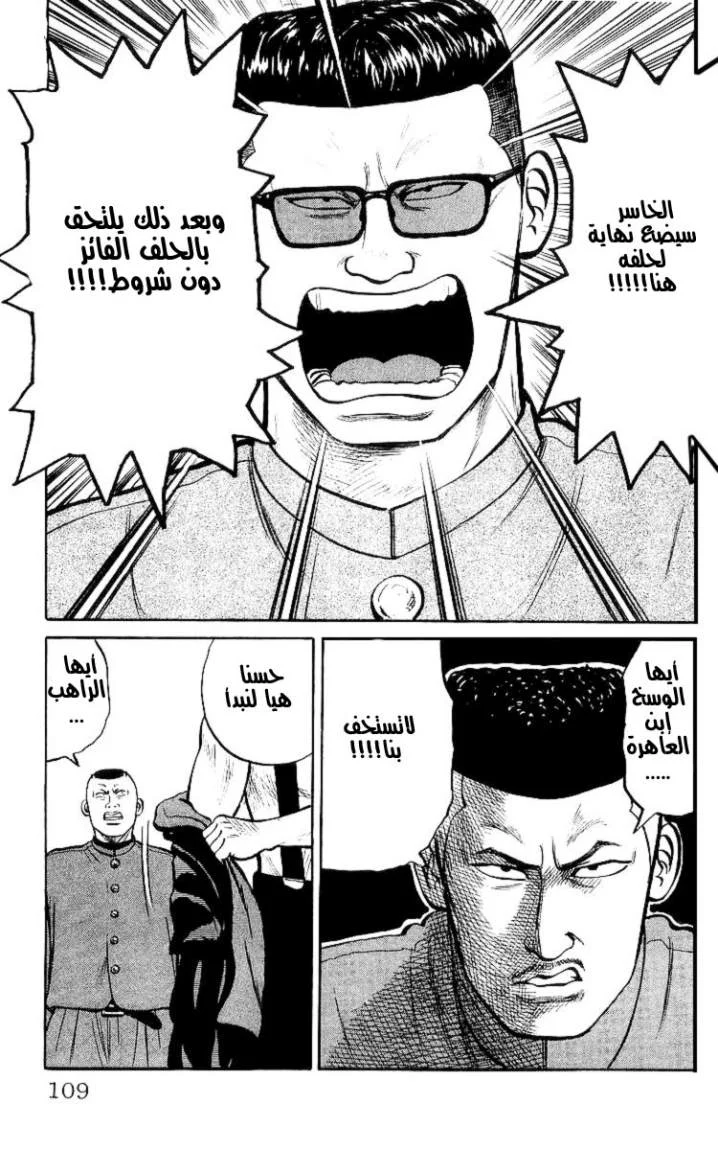 Read CROWS AR Manga Online