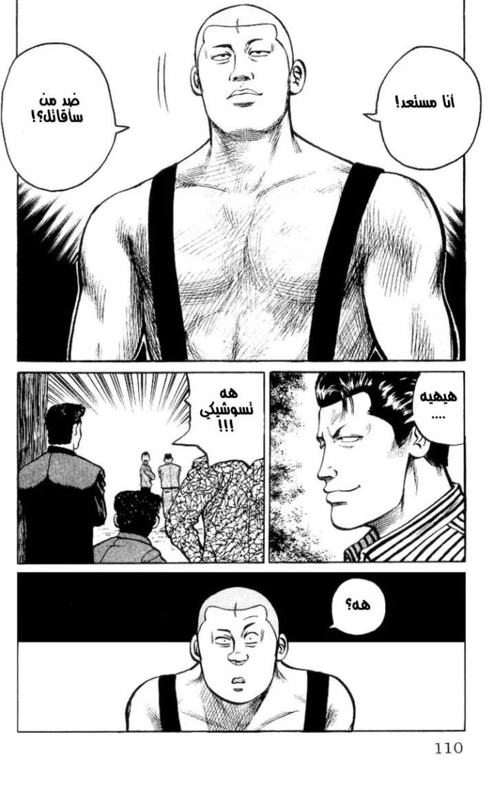 Read CROWS AR Manga Online