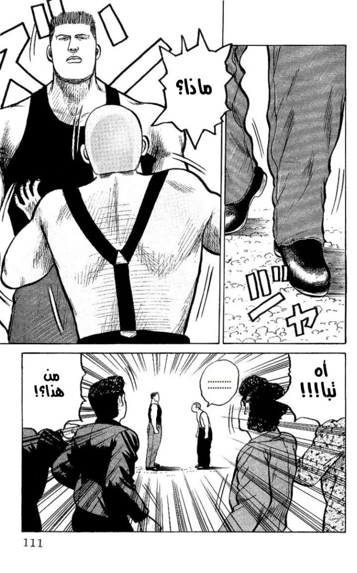Read CROWS AR Manga Online