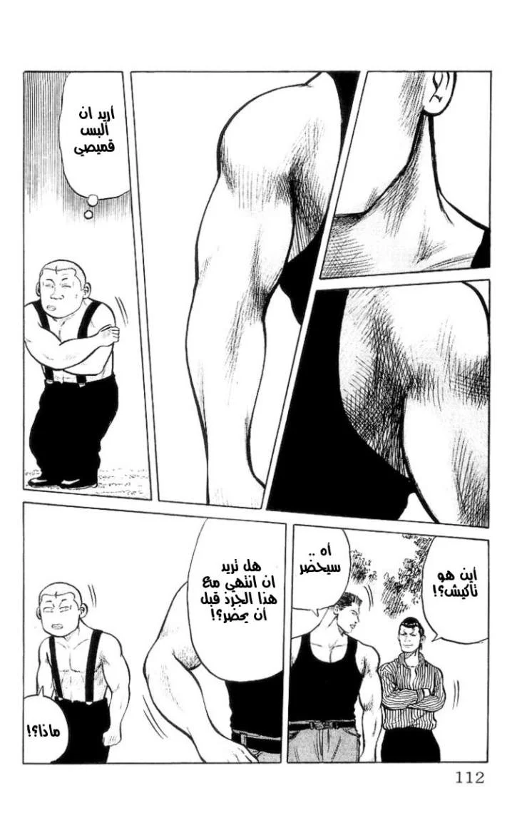 Read CROWS AR Manga Online