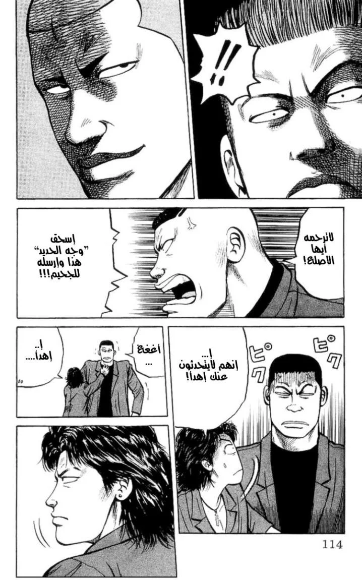 Read CROWS AR Manga Online