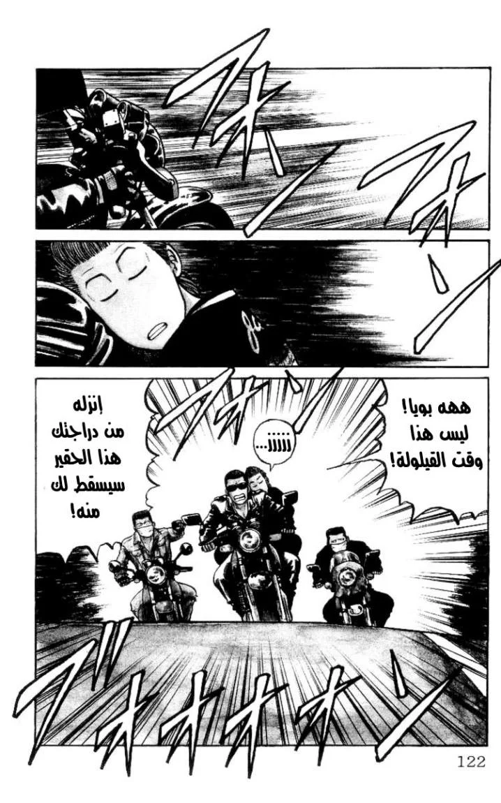 Read CROWS AR Manga Online