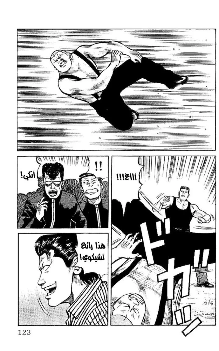 Read CROWS AR Manga Online